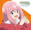 【中古】TVアニメ『ゆるキャン△ SEASON3』オリジナル・サウンドトラック