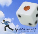 【中古】1/6の夢旅人2002