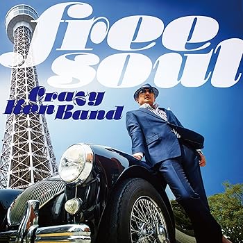 【中古】フリー・ソウル・クレイジー・ケン・バンド - クレイジーケンバンド