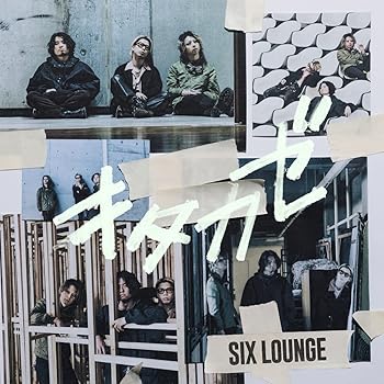【中古】キタカゼ (通常盤) - SIX LOUNGE