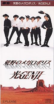 【中古】荒野のメガロポリス