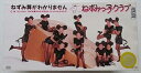 【中古】ねずみ算がわかりません