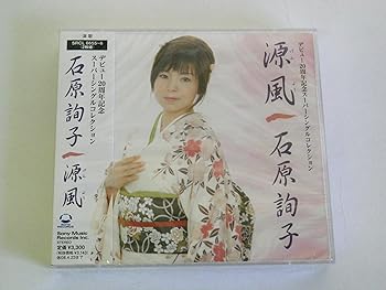 【中古】デビュー20周年記念スーパーシングルコレクション 源風