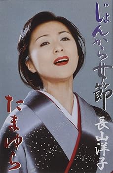 【中古】じょんから女節 【中古】じょんから女節