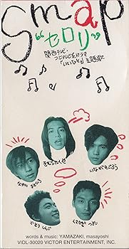 【中古】セロリ