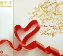 【中古】12 Love Stories