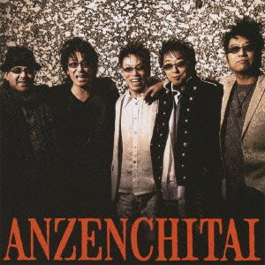 【中古】オレンジ/恋の予感