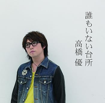 【中古】誰もいない台所