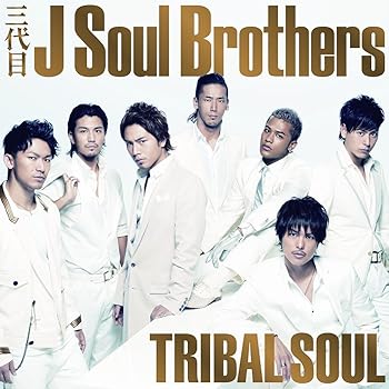 【中古】TRIBAL SOUL