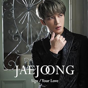 【中古】Sign/Your Love(通常盤)