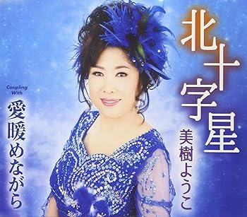 【中古】北十字星【メーカー名】【メーカー型番】【ブランド名】【商品説明】北十字星画像はサンプル写真のため商品のコンディション・付属品の有無については入荷の度異なります。商品写真はできる限り実物の色に近づけるよう徹底しておりますが、 お使いのモニター設定、お部屋の照明等により実際の商品と色味が異なる場合がございます。※中古品のため「限定」「初回」「保証」「DLコード」などの表記がありましても、特典・付属品・保証等は付いておりません。※コミック、CD、DVD、VHSは、レンタルアップ品の場合もございます。気になる方は購入前にお問い合わせください。中古品のため使用に影響ない程度の使用感・経年劣化（傷、汚れなど）がある場合がございます。※中古品の特性上ギフトには適しておりません。当店では初期不良に限り、商品到着から5日間は返品を受け付けております。お問い合わせ・メールにて不具合詳細をご連絡ください。お客様都合での返品はお受けしておりませんのでご了承ください。他モールとの併売品の為、売り切れの場合はご連絡させて頂きます。★ご注文からお届けまで1、ご注文（24時間受付）2、注文確認⇒当店から注文確認メールを送信致します3、在庫確認⇒中古品は受注後に、再メンテナンス、梱包しますので、お届けまで3日〜10日程度とお考え下さい。4、入金確認⇒前払い決済をご選択の場合、ご入金確認後、配送手配を致します5、出荷⇒配送準備が整い次第、出荷致します。配送業者、追跡番号等の詳細をメール送信致します。6、到着⇒出荷後、1〜3日後に商品が到着します。※離島、北海道、沖縄は遅れる場合がございます。予めご了承下さい。お電話でのお問合せは少人数で運営の為受け付けておりませんので、お問い合わせ・メールにてお願い致します。ご来店ありがとうございます。当店では良品中古を多数揃えております。お電話でのお問合せは少人数で運営の為受け付けておりませんので、お問い合わせ・メールにてお願い致します。
