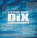 【中古】スペクタクル・ミュージカル「十戒」オリジナルキャスト