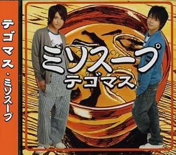 【中古】ミソスープ (通常盤)
