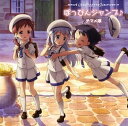 【中古】ぽっぴんジャンプ♪ TVアニメ(ご注文はうさぎですか?)EDテーマ