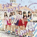 【中古】早送りカレンダー(CD)(TYPE-B)(DVD付)