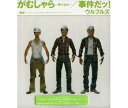 【中古】がむしゃら~熱くなれ~
