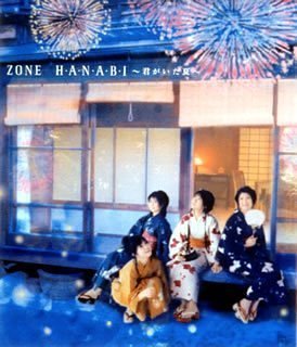 【中古】H・A・N・A・B・I~君がいた夏~(CCCD)