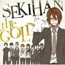 【中古】EXIT TUNES PRESENTS SEKIHAN the GOLD / 赤飯(ジャケットイラスト:おはぎ)【数量限定オリジナルストラップ付き】