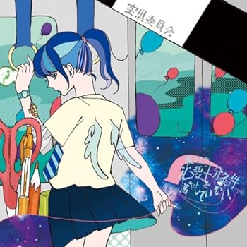 【中古】僕はまだ必要十分条件を満たしていない。