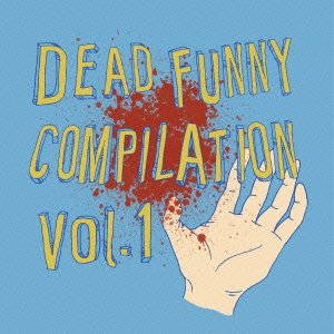【中古】DEAD FUNNY COMPILATION VOL.1