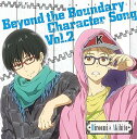 【中古】TVアニメ 境界の彼方 キャラクターソング Vol.2