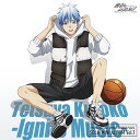 【中古】TVアニメ『黒子のバスケ』SOLO MINI ALBUM Vol.1 黒子テツヤ-Ignite Music-