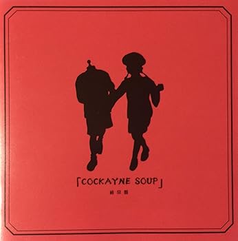 COCKAYNE SOUP 通常盤