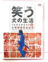 【中古】笑う犬の生活 DVD Vol.2 小須田部長全遍歴