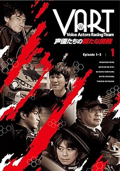 【中古】VART -声優たちの新たな挑戦- DVD1巻 【中古】VART -声優たちの新たな挑戦- DVD1巻
