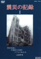 šۿ̺ҤεϿ 1 [DVD]