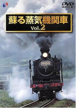 【中古】蘇る蒸気機関車 VOL.2 [DVD]【メーカー名】【メーカー型番】【ブランド名】Happinet ドキュメンタリー, ホビー・実用 趣味: Artist【商品説明】蘇る蒸気機関車 VOL.2 [DVD]画像はサンプル写真のため商品のコンディション・付属品の有無については入荷の度異なります。商品写真はできる限り実物の色に近づけるよう徹底しておりますが、 お使いのモニター設定、お部屋の照明等により実際の商品と色味が異なる場合がございます。※中古品のため「限定」「初回」「保証」「DLコード」などの表記がありましても、特典・付属品・保証等は付いておりません。※コミック、CD、DVD、VHSは、レンタルアップ品の場合もございます。気になる方は購入前にお問い合わせください。中古品のため使用に影響ない程度の使用感・経年劣化（傷、汚れなど）がある場合がございます。※中古品の特性上ギフトには適しておりません。当店では初期不良に限り、商品到着から5日間は返品を受け付けております。お問い合わせ・メールにて不具合詳細をご連絡ください。お客様都合での返品はお受けしておりませんのでご了承ください。他モールとの併売品の為、売り切れの場合はご連絡させて頂きます。★ご注文からお届けまで1、ご注文（24時間受付）2、注文確認⇒当店から注文確認メールを送信致します3、在庫確認⇒中古品は受注後に、再メンテナンス、梱包しますので、お届けまで3日〜10日程度とお考え下さい。4、入金確認⇒前払い決済をご選択の場合、ご入金確認後、配送手配を致します5、出荷⇒配送準備が整い次第、出荷致します。配送業者、追跡番号等の詳細をメール送信致します。6、到着⇒出荷後、1〜3日後に商品が到着します。※離島、北海道、沖縄は遅れる場合がございます。予めご了承下さい。お電話でのお問合せは少人数で運営の為受け付けておりませんので、お問い合わせ・メールにてお願い致します。ご来店ありがとうございます。当店では良品中古を多数揃えております。お電話でのお問合せは少人数で運営の為受け付けておりませんので、お問い合わせ・メールにてお願い致します。
