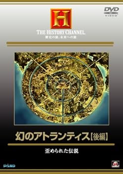【中古】幻のアトランティス【後編】 [DVD]