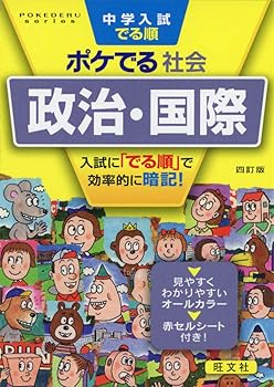 楽天市場】中学受験 社会 cdの通販