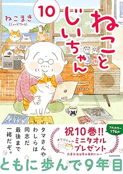 楽天市場】ねことじいちゃん 中古の通販