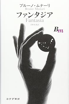 Rakuten - 【中古】ファンタジア