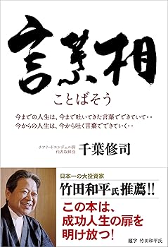 【中古】言葉相 (ことばそう)