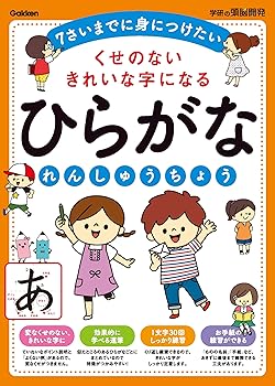 【中古】くせのないきれいな字になるひらがなれんしゅうちょう 学研の頭脳開発【メーカー名】【メーカー型番】【ブランド名】【商品説明】くせのないきれいな字になるひらがなれんしゅうちょう 学研の頭脳開発画像はサンプル写真のため商品のコンディション・付属品の有無については入荷の度異なります。商品写真はできる限り実物の色に近づけるよう徹底しておりますが、 お使いのモニター設定、お部屋の照明等により実際の商品と色味が異なる場合がございます。※中古品のため「限定」「初回」「保証」「DLコード」などの表記がありましても、特典・付属品・保証等は付いておりません。※コミック、CD、DVD、VHSは、レンタルアップ品の場合もございます。気になる方は購入前にお問い合わせください。中古品のため使用に影響ない程度の使用感・経年劣化（傷、汚れなど）がある場合がございます。※中古品の特性上ギフトには適しておりません。当店では初期不良に限り、商品到着から5日間は返品を受け付けております。お問い合わせ・メールにて不具合詳細をご連絡ください。お客様都合での返品はお受けしておりませんのでご了承ください。他モールとの併売品の為、売り切れの場合はご連絡させて頂きます。★ご注文からお届けまで1、ご注文（24時間受付）2、注文確認⇒当店から注文確認メールを送信致します3、在庫確認⇒中古品は受注後に、再メンテナンス、梱包しますので、お届けまで3日〜10日程度とお考え下さい。4、入金確認⇒前払い決済をご選択の場合、ご入金確認後、配送手配を致します5、出荷⇒配送準備が整い次第、出荷致します。配送業者、追跡番号等の詳細をメール送信致します。6、到着⇒出荷後、1〜3日後に商品が到着します。※離島、北海道、沖縄は遅れる場合がございます。予めご了承下さい。お電話でのお問合せは少人数で運営の為受け付けておりませんので、お問い合わせ・メールにてお願い致します。ご来店ありがとうございます。当店では良品中古を多数揃えております。お電話でのお問合せは少人数で運営の為受け付けておりませんので、お問い合わせ・メールにてお願い致します。