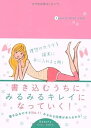 【中古】Beauty diet note(ビューティー ダイエット ノート)