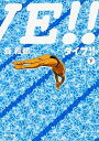 【中古】DIVE!! 下 (角川文庫)