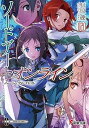 【中古】ソードアート・オンライン20 ムーン・クレイドル (電撃文庫)