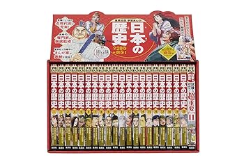 Rakuten - 【中古】ハードカバー版 学習まんが 日本の歴史 全巻セット (全20巻+別巻1)
