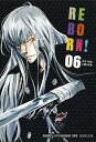 【中古】家庭教師ヒットマンREBORN! 6 (集英社文庫(コミック版))