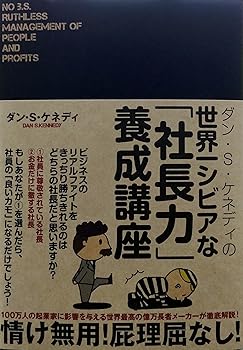 ダン・S・ケネディの本 5冊セット ダン・S・ケネディの本 5冊セット Amazon.co.jp: ダン・S