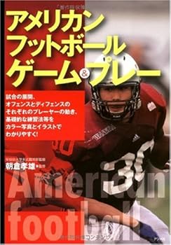 【中古】アメリカンフットボール �