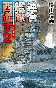  ���� �A���͑����i��2-�g�C�C�� (C NOVELS 55-122)
