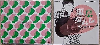 【中古】東京タムレ