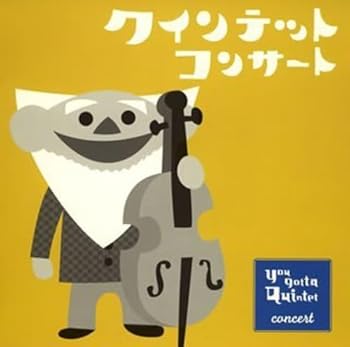 楽天市場】クインテット NHK（その他｜CD・DVD）の通販