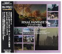 【中古】ファイナルファンタジーXI アトルガンの秘宝 オリジナル・サウンドトラック