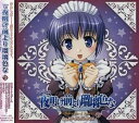 【中古】ドラマCD 夜明け前より瑠璃色な~Fairy tale of Luna~#2
