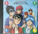 【中古】幽☆遊☆白書スーパーダンスミックス